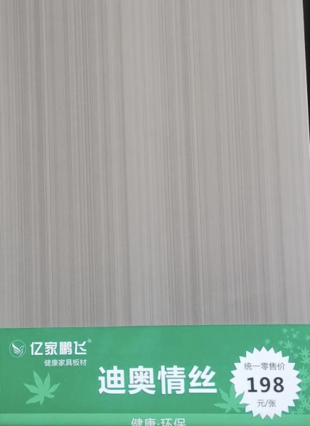 紅葉山裝飾板材如何預(yù)防開(kāi)裂